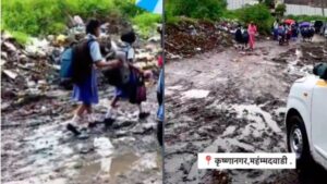 Pune: Mohammadwadi Schoolchildren Forced To Walk Through Muddy, Waterlogged Roads; Shiv Sena Warns Of Protest